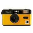 画像4: 【入荷／すぐ発送】KODAK Film Camera Ultra F9 コダック35mmフィルムカメラ (4)