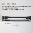 トップボードサイズが基準サイズとなります。