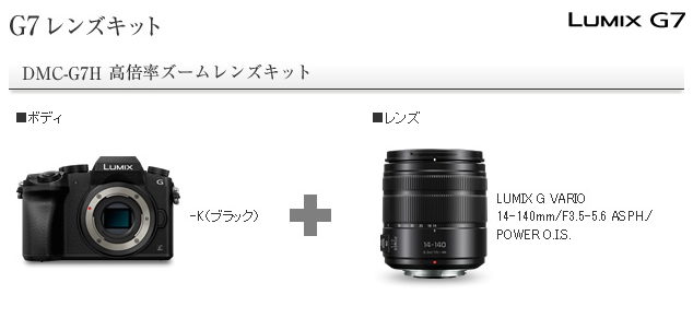 Panasonic LUMIX G7 レンズキット - デジタルカメラ